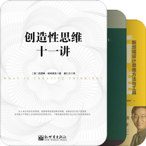 思维训练