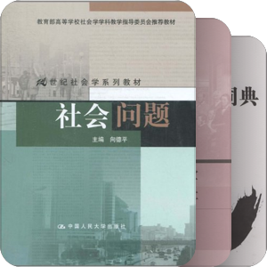 政治学