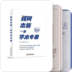 学习方法书单