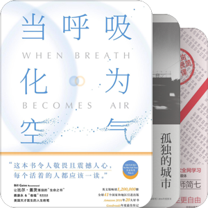 独自应对孤独