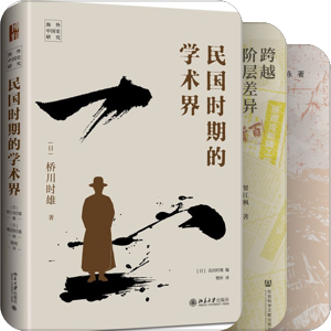 民国史