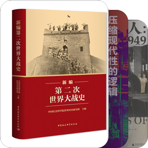 人文社科新出版