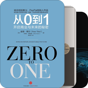 金融/投资/商业书籍