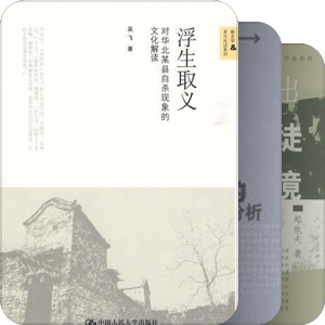 社会学教程【不断更新】