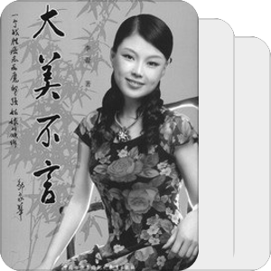 琳琅满目