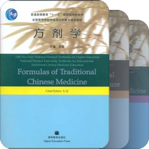 中医药双语教材