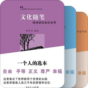 人文与科学