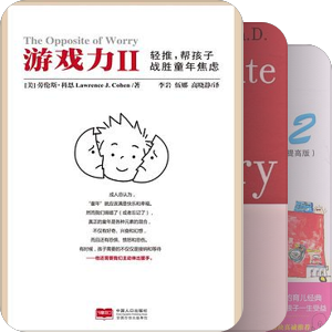 经典父母阅读系列