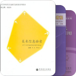 信息检索