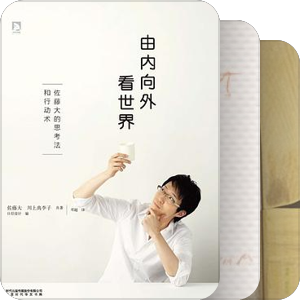 日本设计白皮书