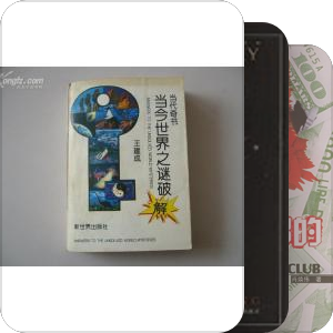 其它影响一生之书籍（杂）