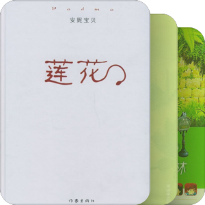 阳光の午后