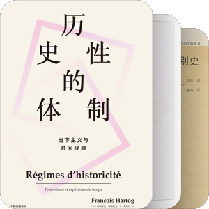 史学理论与西方史学史