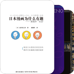 【书】意趣有点古怪