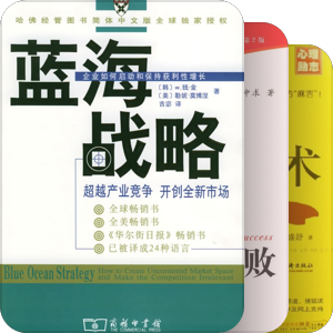 2010年职业经理人必看的13本书籍