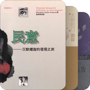 心理学，哲学译本收集