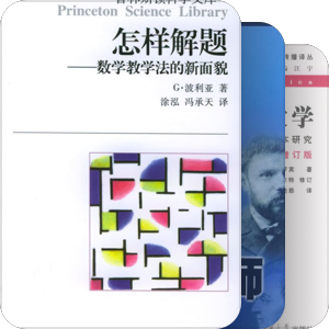 王宇平的数学书