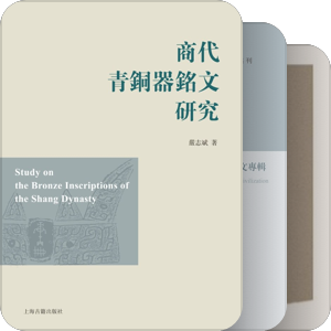 殷商