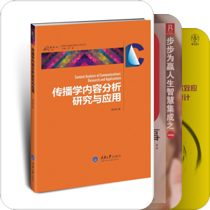 信息素养