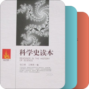思想文化人文读本