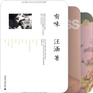 外借书单明细
