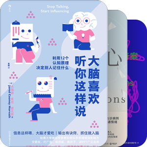心智探索