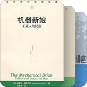 我的传播学书单