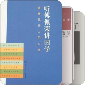 ==>[国学]老庄/禅/易