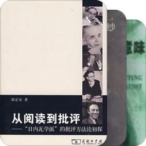 现象学美学批评