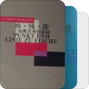 艺术理论类