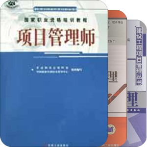 项目管理