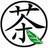 绿茶书情
