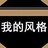 尺寸