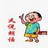 harvey少校