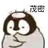 天草澈