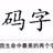 香蕉拿铁