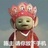 我是数字土人