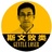 冥王星