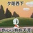 弦卷心