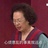乌合呀