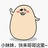 哟哟