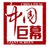 安贞里