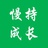 持慢成长屋