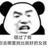 沉迷睡觉