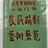 小红一所