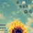 沃尔得Jenny