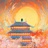 大雾散净了嘛