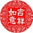蓉儿