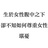 乌衔纸