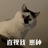 橘生淮北